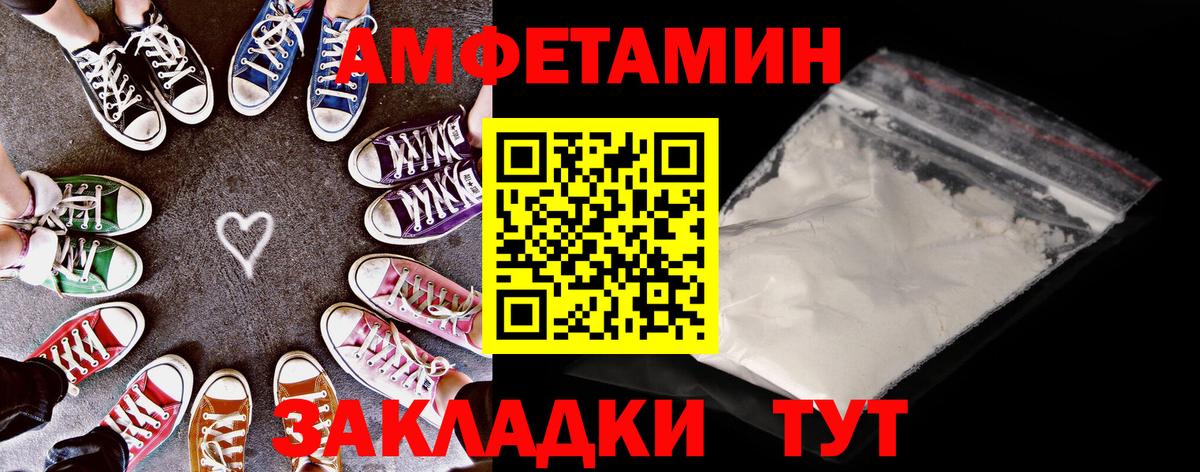 АМФЕТАМИН Розовый Воткинск