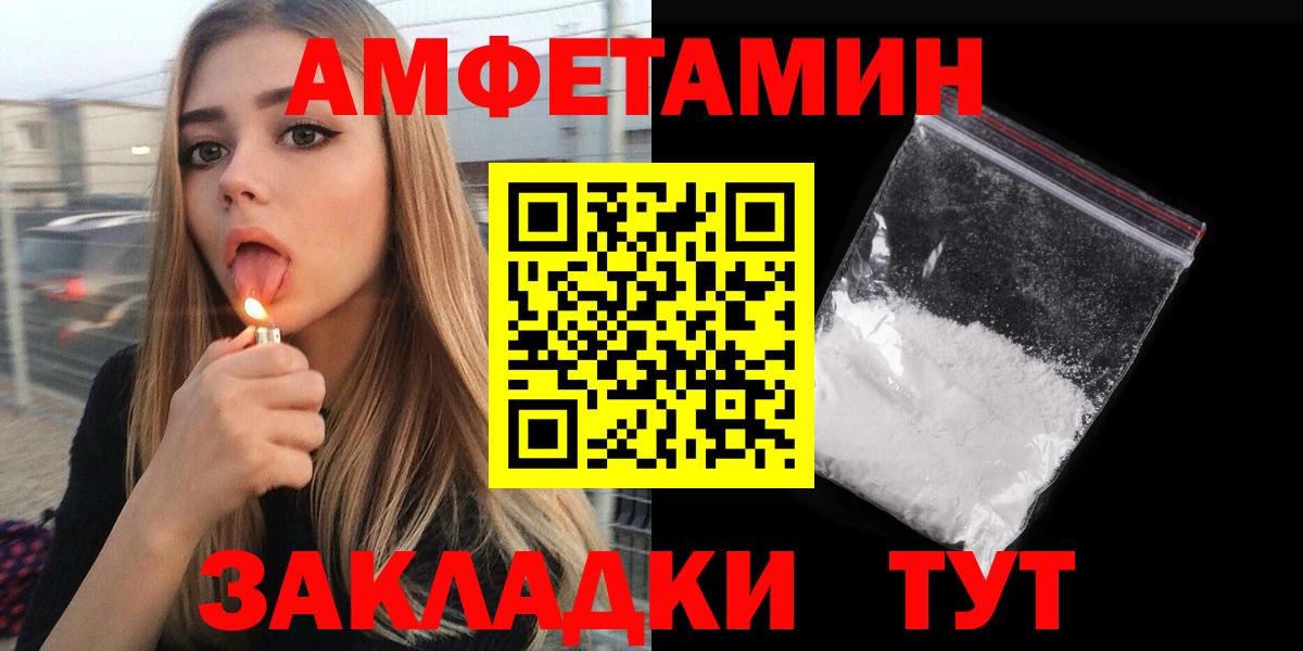 Воткинск  АМФЕТАМИН Premium  Вход с VPN 