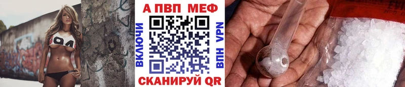 A-PVP мука площадка клад Воткинск наркота