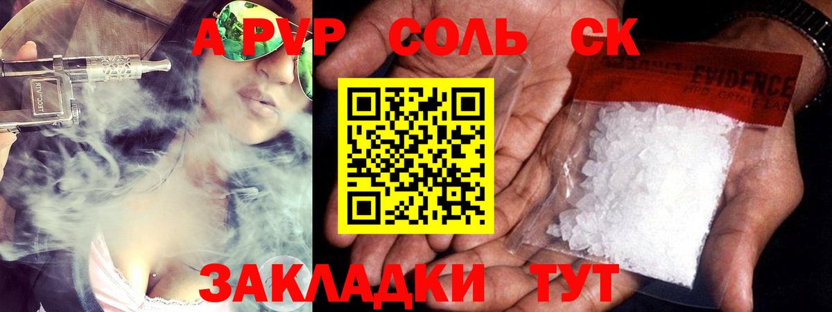 Воткинск  А ПВП Соль  Вход с VPN  Alpha-PVP СК  A PVP  A-PVP кристаллы 
