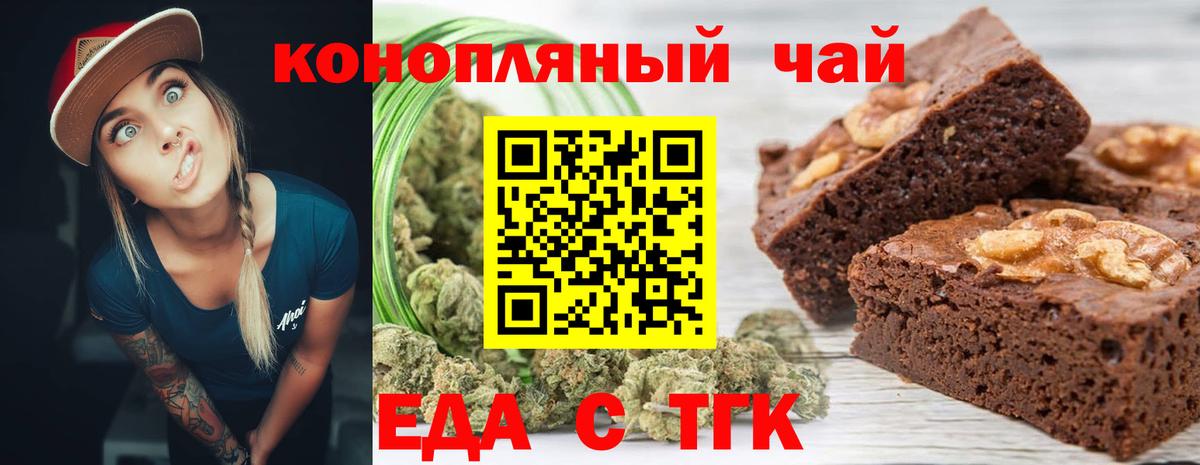 Cannafood конопля  Вход с VPN  Воткинск 
