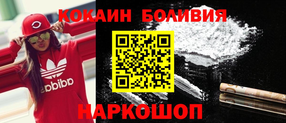 КОКАИН Fish Scale  Cocaine 99%  Вход с VPN  Воткинск 
