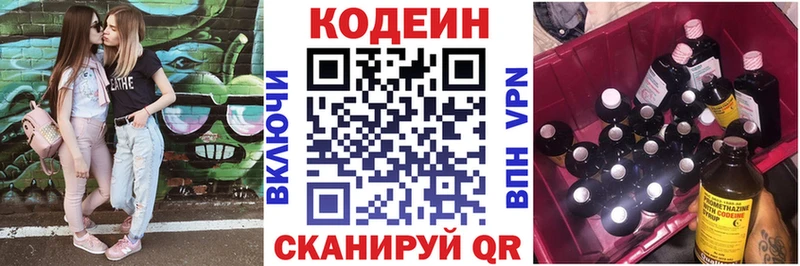 Codein напиток Lean (лин)  OMG как войти  Воткинск 