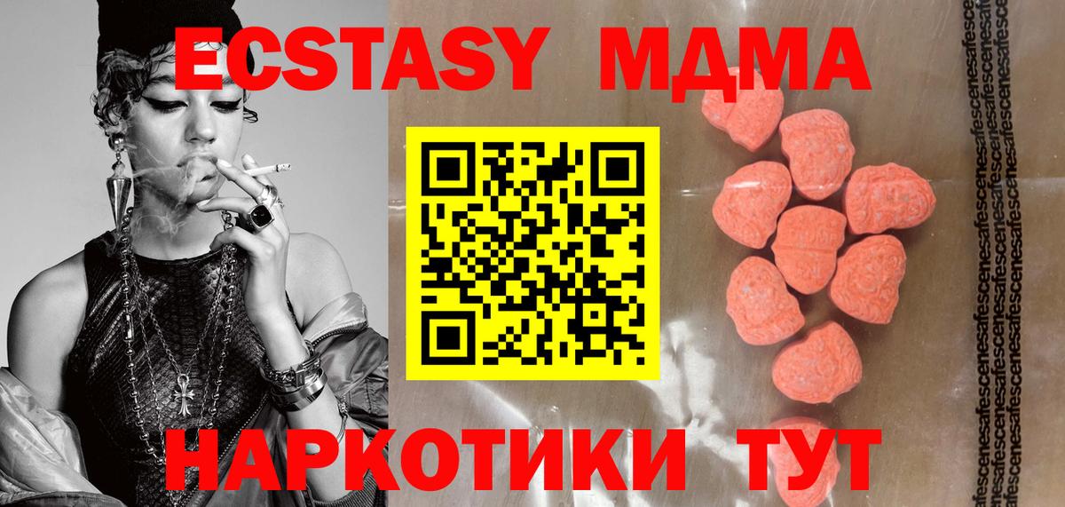Экстази XTC Воткинск