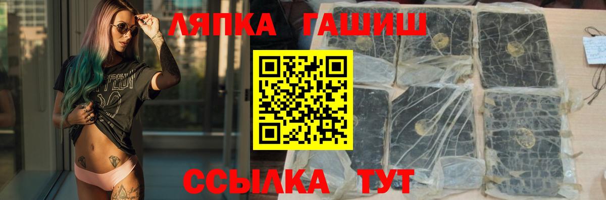 ГАШ Ice-O-Lator  Гашиш hashish  Вход с VPN  Воткинск 