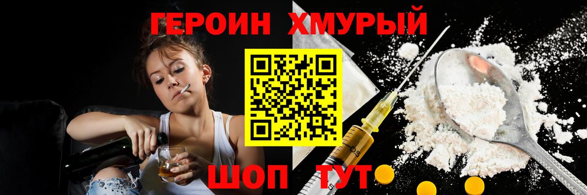 Воткинск  Героин VHQ  Вход с VPN 