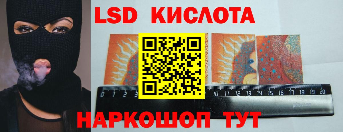 LSD-25 экстази ecstasy Воткинск