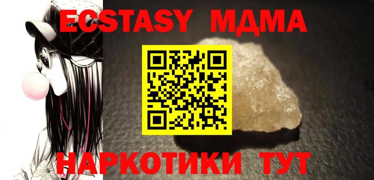 МДМА кристаллы  Вход с VPN  MDMA молли  Воткинск 