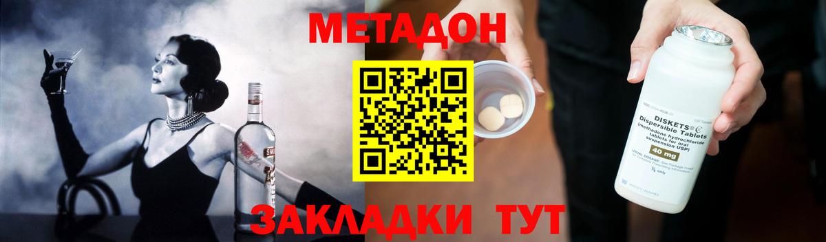 Воткинск  МЕТАДОН VHQ  Метадон VHQ  Вход с VPN 