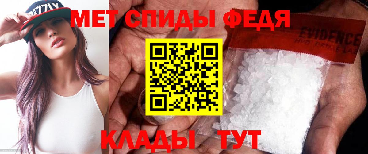 Метамфетамин мет Воткинск