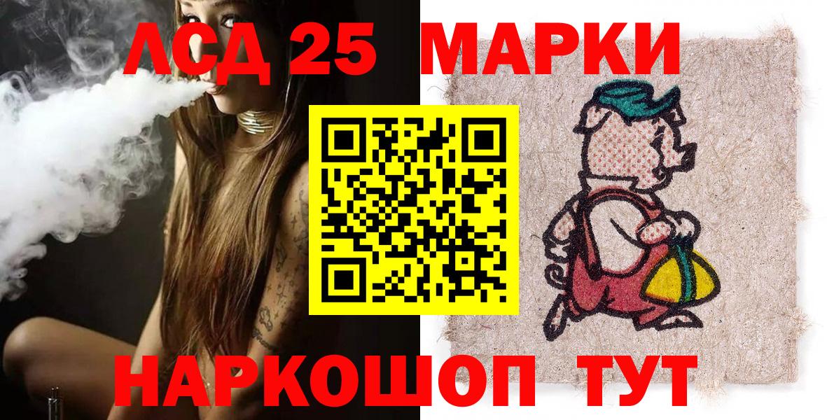 Марки N-bome  Марки 25I-NBOMe 1500мкг  Вход с VPN  Воткинск 
