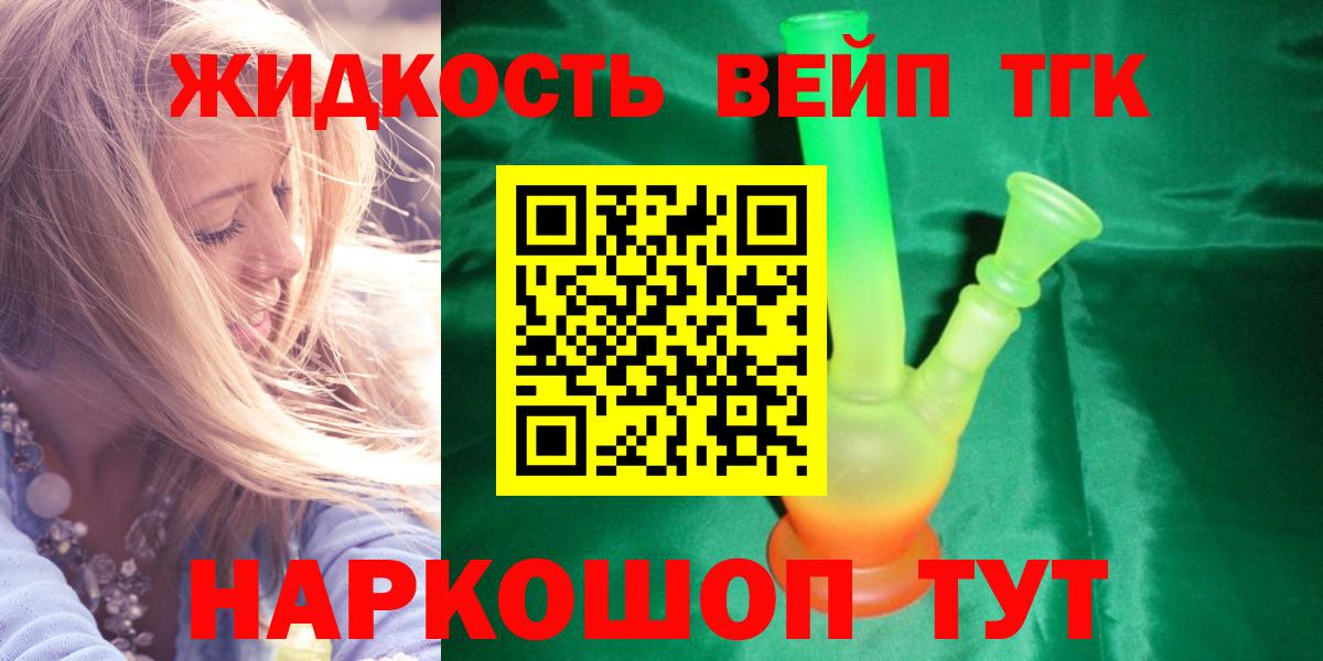 ТГК гашишное масло Воткинск