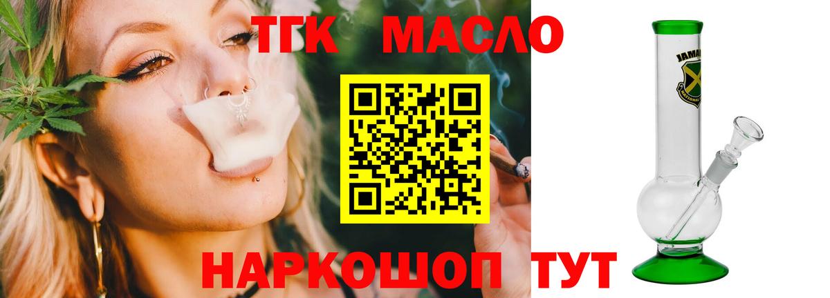 ТГК концентрат  Вход с VPN  где найти   Воткинск  Дистиллят ТГК гашишное масло 